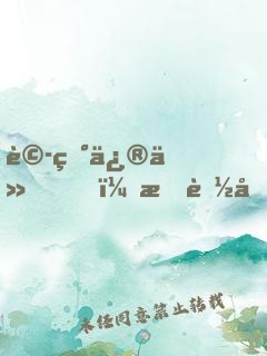 詭異修仙，我能回檔復(fù)活